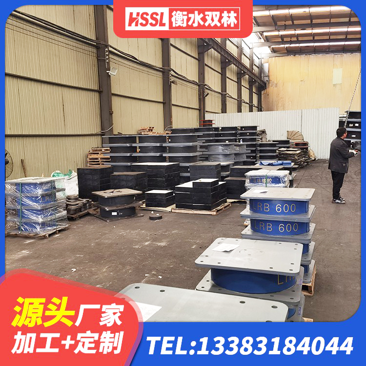 城厢区橡胶减隔震支座 城厢区橡胶减振支座 城厢区420*187高阻尼橡胶隔震支座多少钱 城厢区LRB隔震支座生产厂家 - 第4张